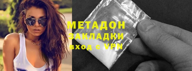 сколько стоит  Советский  МЕТАДОН methadone 